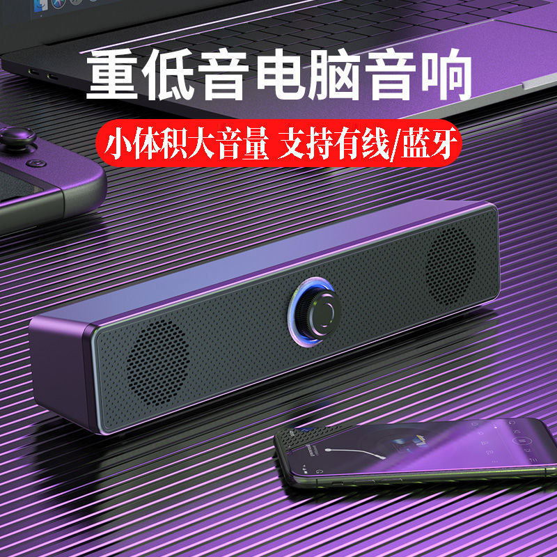 跨境长条有线蓝牙音箱家用桌面台式机双喇叭低音炮电脑音响350TS|undefined