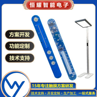 LED touch floor lamp, controller, table lamp, switch key, eyes protection, 24v, 48v