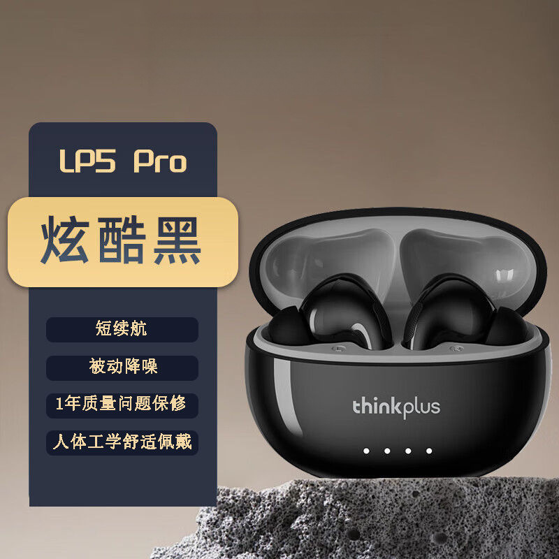 lp5pro无线蓝牙耳机双耳运动入耳式降噪学生手机蓝牙耳机|undefined