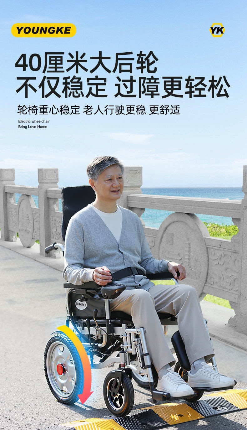 Yanko electric wheelchair is lightweight and foldable, suitable for elderly and disabled people, a smart, fully automatic four-wheel mobility vehicle for seniors