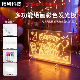 画夹画板;荧光板