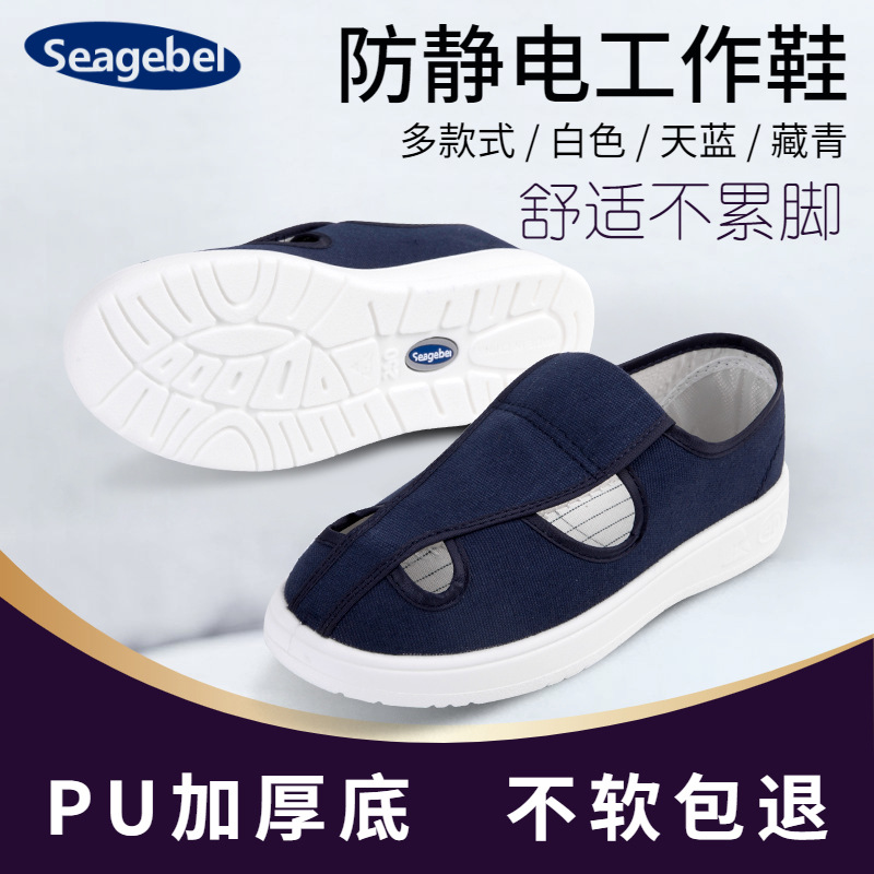 PU加厚软底防静电工作鞋防尘防护舒适无尘洁净四孔鞋男女