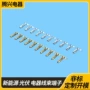 公母3.5接线子弹头端子