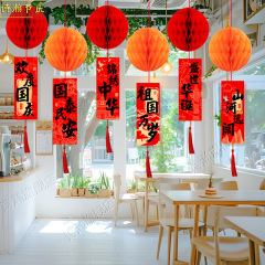 2025年新款中秋节国庆节店面商场活动氛围装饰蜂窝挂件吊饰挂饰