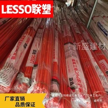 LESSO��PVC��ȼ�䏝�tɫ늾���16/20����PVC���b늾����o�׹�