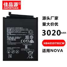 直供 适用于华为Y5 2017 Nova 畅享6S 畅享7 HB405979ECW手机电池