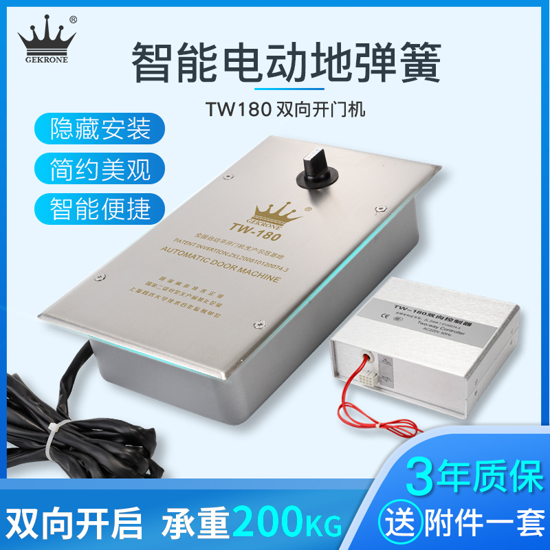 GEKRONE地埋式开门机玻璃门配件重型智能自动厂家批发电动地弹簧