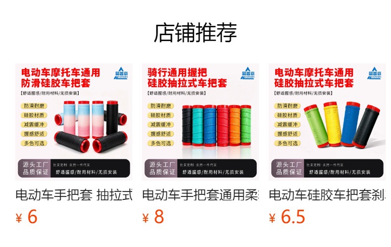 Suzuki Haojue motorcycle handlebar grips, brake covers, horn covers, Niu Extreme Core electric vehicle accessories, anti-slip silicone covers