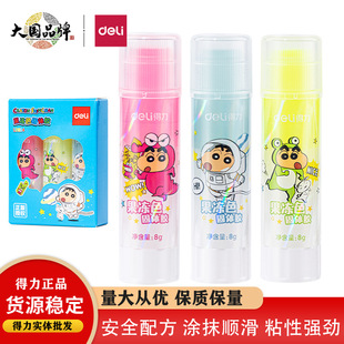 Deli LB512 crayon small new ACR glue stick 15g jelly color student kindergarten cute glue stick