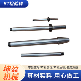 Kunying Machine Tool Inspection Stick Mohs Tapered Handle Inspection Stick Machine Tool Spindle Inspection Stick Tail Seat Bt4050 Inspection Stick