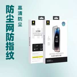 DIEMO康宁大猩猩钢化膜适用iPhone16防尘网苹果15防窥防指纹护眼