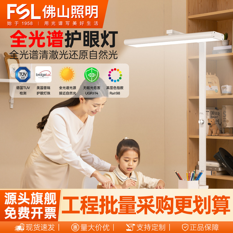 Foshan Lighting Pure Spectrum Street Light, Children's Study Desk Lamp, Student Desk Lamp, Eye Protection Lamp, Floor Lamp Foshan Lighting Pure Spectrum Street Light, Children's Study Desk Lamp, Student Desk Lamp, Eye Protection Lamp, Floor Lamp
