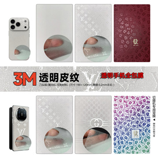 3M��켉͸����Ĥ��Ƥ��ͨ��Ĥ�ۯB��ȫ��Ĥ��Ĥ�C�и�C�Ĳ���؛