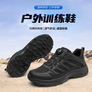 际华3515户外训练鞋夏季透气网面凯夫拉中底防穿刺男士休闲鞋防滑
