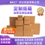 加硬定制瓦楞加厚纸箱