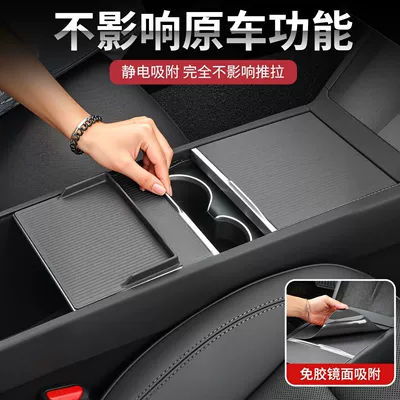 for Tesla Model — Tesla Anti-slip mat