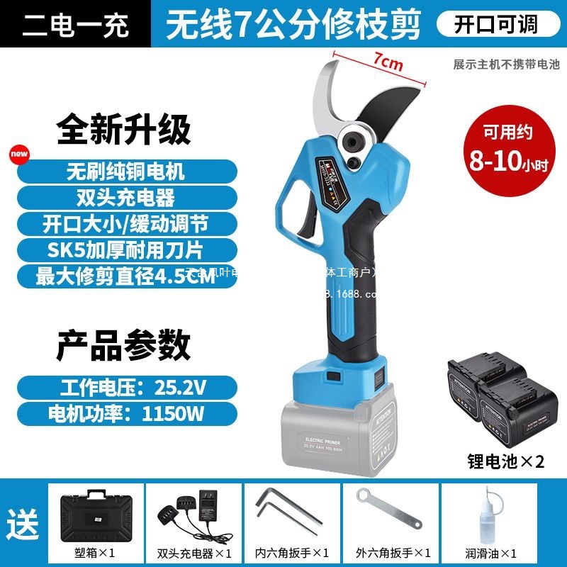电动剪刀果树充电式剪花枝园林修剪电剪子树枝充电强力果枝剪