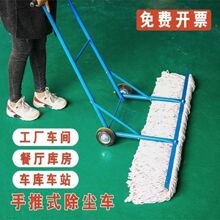 工业车间手推式拖把车地下车库清洁墩布车特大物业保洁除尘拖地车
