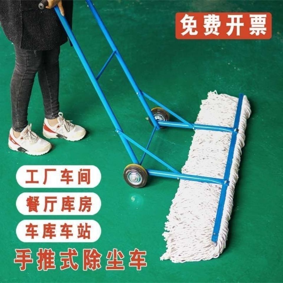 工业车间手推式拖把车地下车库清洁墩布车特大物业保洁除尘拖地车