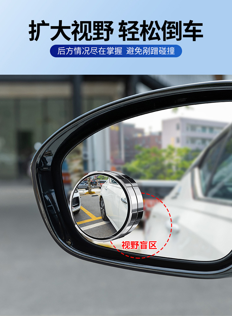 【Dropshipping】Car rearview mirror suction cup type small round mirror with adjustable angle and wide field of view blind spot mirror