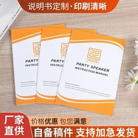 宣传画册;说明书