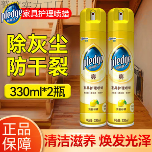 Sc Johnson Bili Zhu Furniture Care Spray Wax Solid Wood Mahogany Furniture Maintenance Special Oil Cleaner Polishing Wax Spray