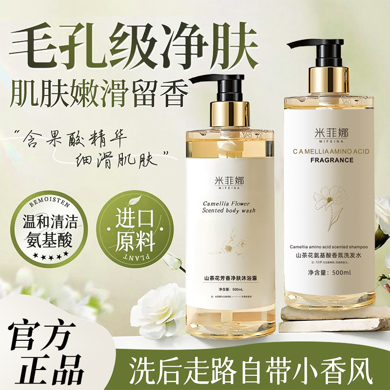 500ml white tea amino acid shower gel shampoo fluffy lasting fragrance washing bath lotion suit factory