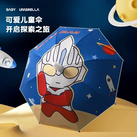 雨伞;遮阳/太阳伞;晴雨伞