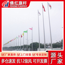 佛红幼儿园国旗杆不锈钢户外学校304电动锥形旗杆9M12M升降定制