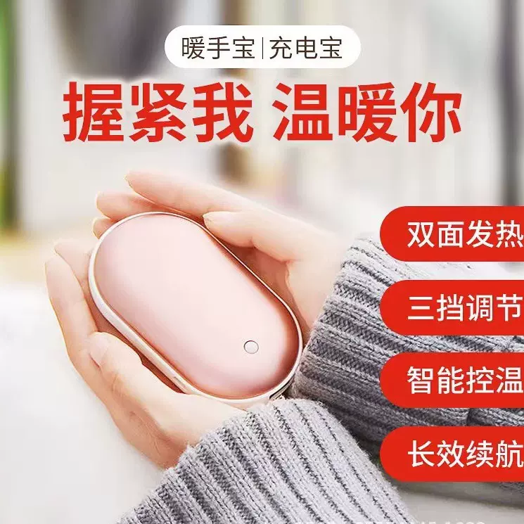 鹅卵石usb暖手宝充电宝二合一暖宝宝充电暖手热水袋充电式电暖宝