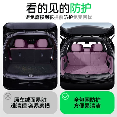 Sea Lion 08 full-cover trunk — Trunk Mat