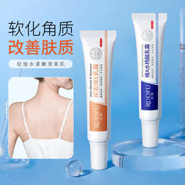 若肤尿素维E乳霜维A酸乳霜补水保湿改善粗糙暗沉去角质鸡皮软膏