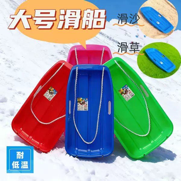 Thickened Snowboard, Sand Slide, Ice and Snow Sled, Sled, Single Board with Drawstring, Lawn and Slope Slide Manufacturer