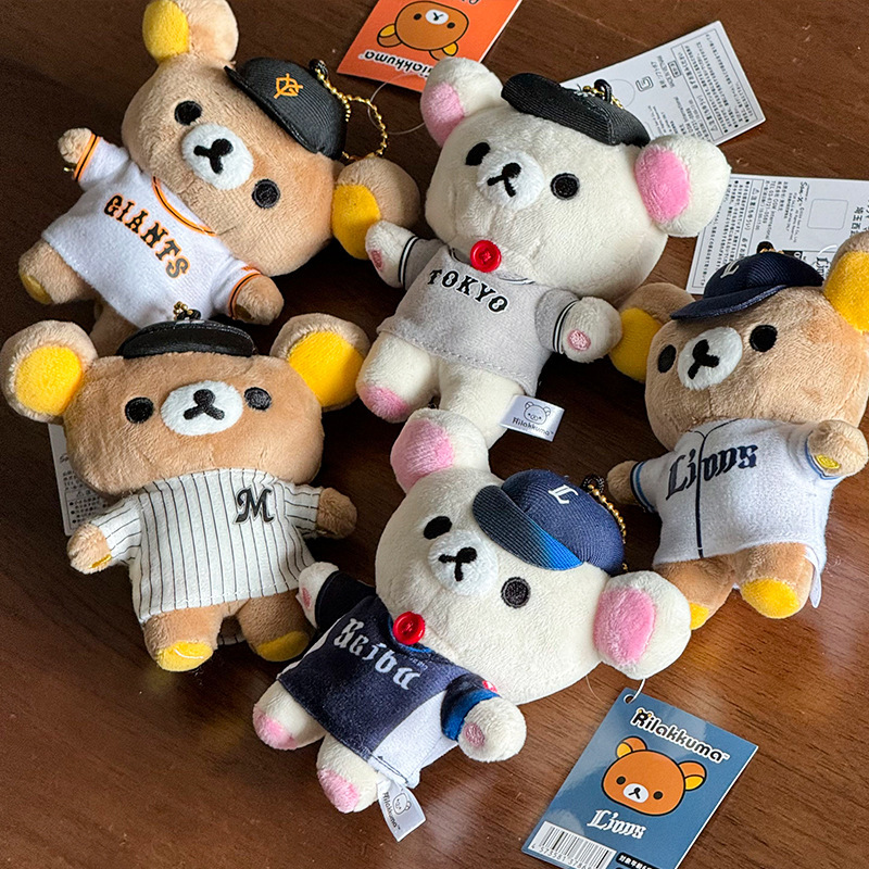 日本のかわいいリラックマ野球選手ぬいぐるみペンダント人形人形バッグキーホルダーペンダントギフト|undefined