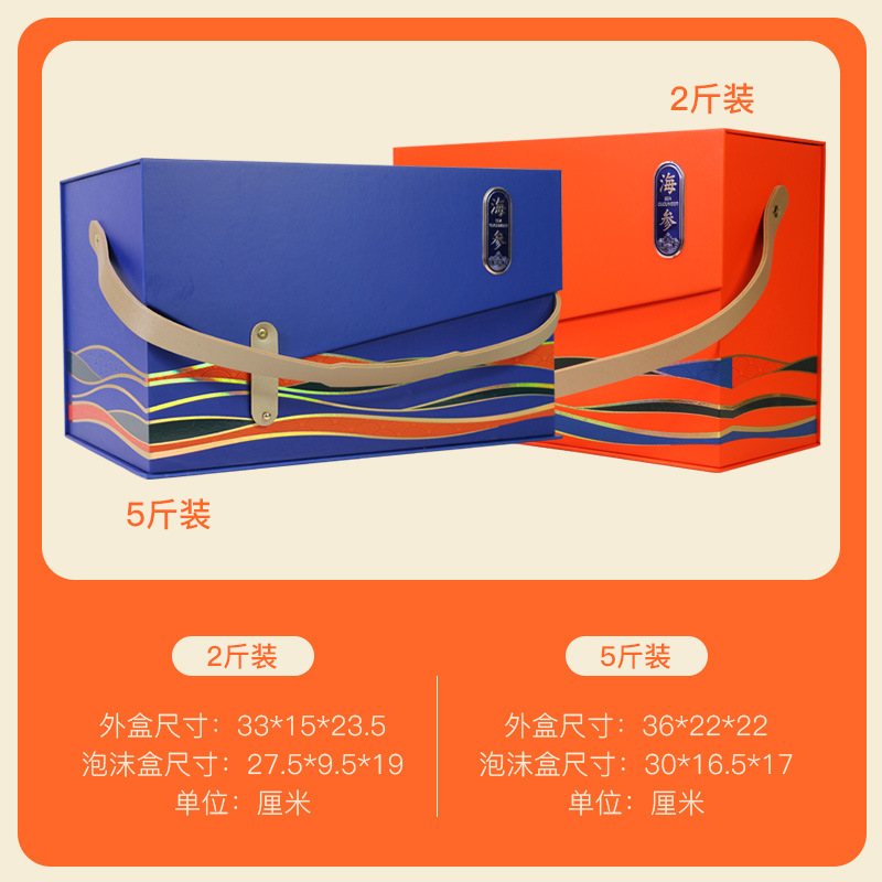 5ZV7 wholesale hairy crab gift box 2kg 5kg portable fresh-keeping foam box bird's nest gift box ready-to-eat sea cucumber bag