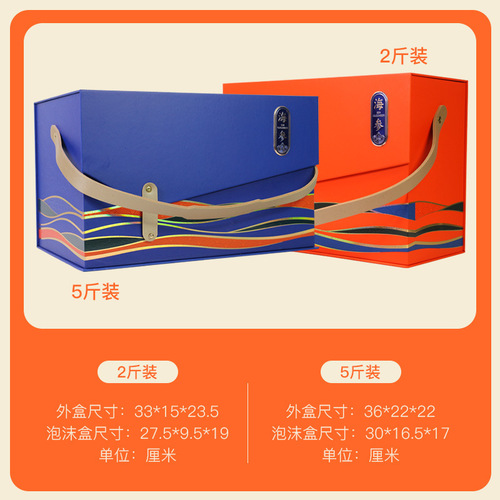 5ZV7 wholesale hairy crab gift box 2kg 5kg portable fresh-keeping foam box bird's nest gift box ready-to-eat sea cucumber bag