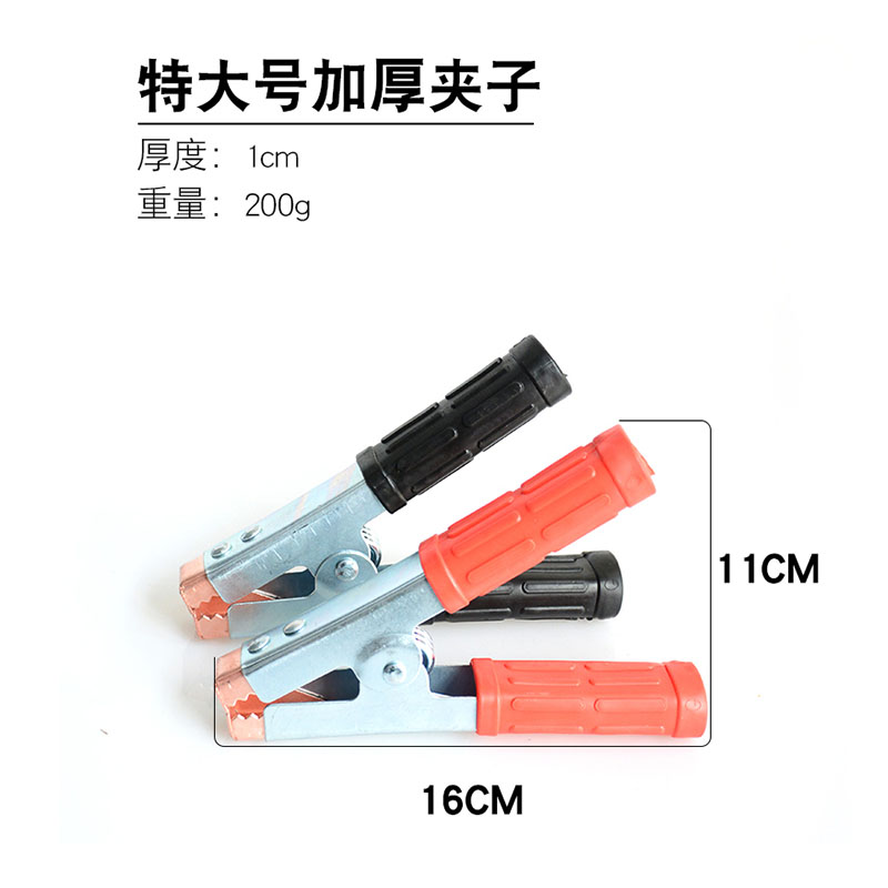 Thickened battery clip pure copper car wire strong alligator clip battery wire connection clip small size