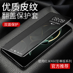 適用小米紅米k60至尊版携帯ケースk60カバーカバーカバー保護カバーredmik60pro