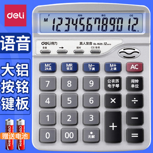 ����1525�Z��Ӌ��������Ļ�๦��Ӌ��Cٛ늳������͌W�����I