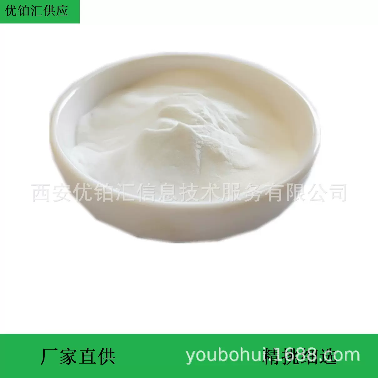 优铂汇供应 Zinc PCA 焦谷氨酸锌 15454-75-8