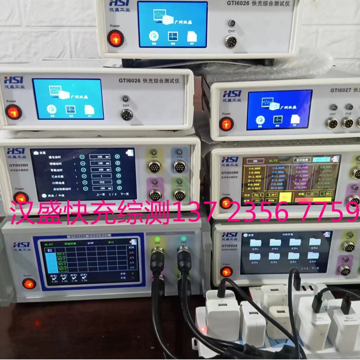 快充综测仪GTI6026 GTI6027 GTI6028 GTI6030H GTI6031H GTI6131H