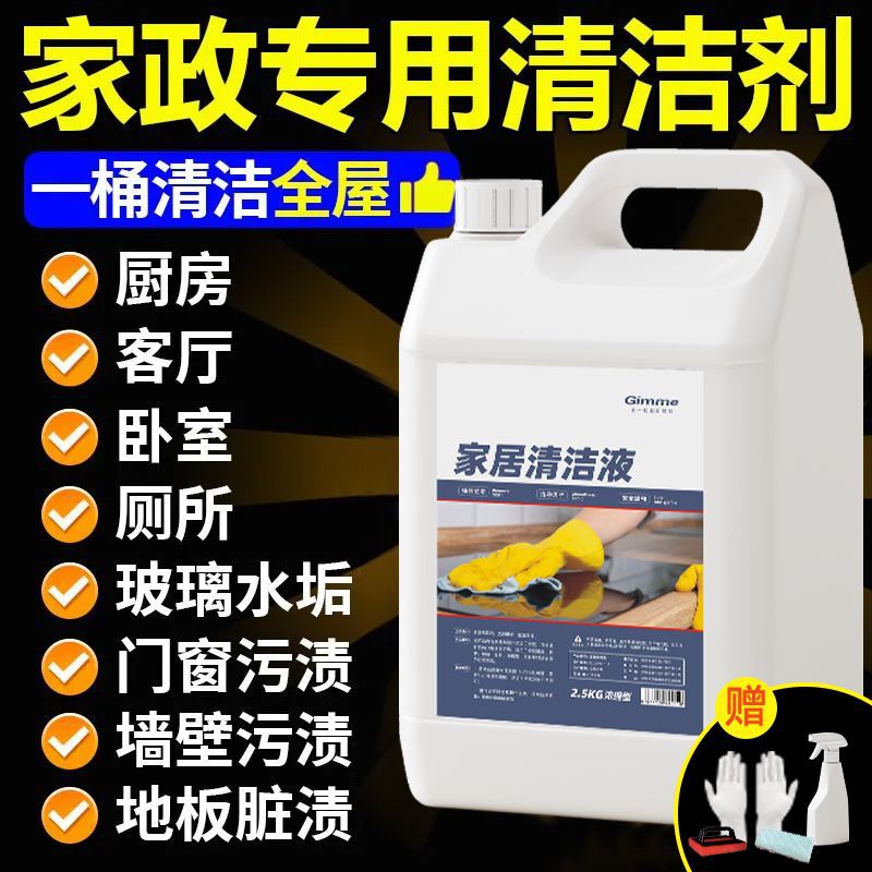 大扫除清洁厕所浴室清洁剂多功能家用厨房打扫卫生清洗剂