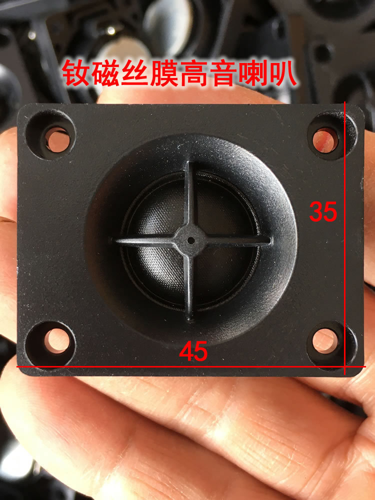 HiFi发烧丝膜高音喇叭8欧10瓦分频全频车载高音头