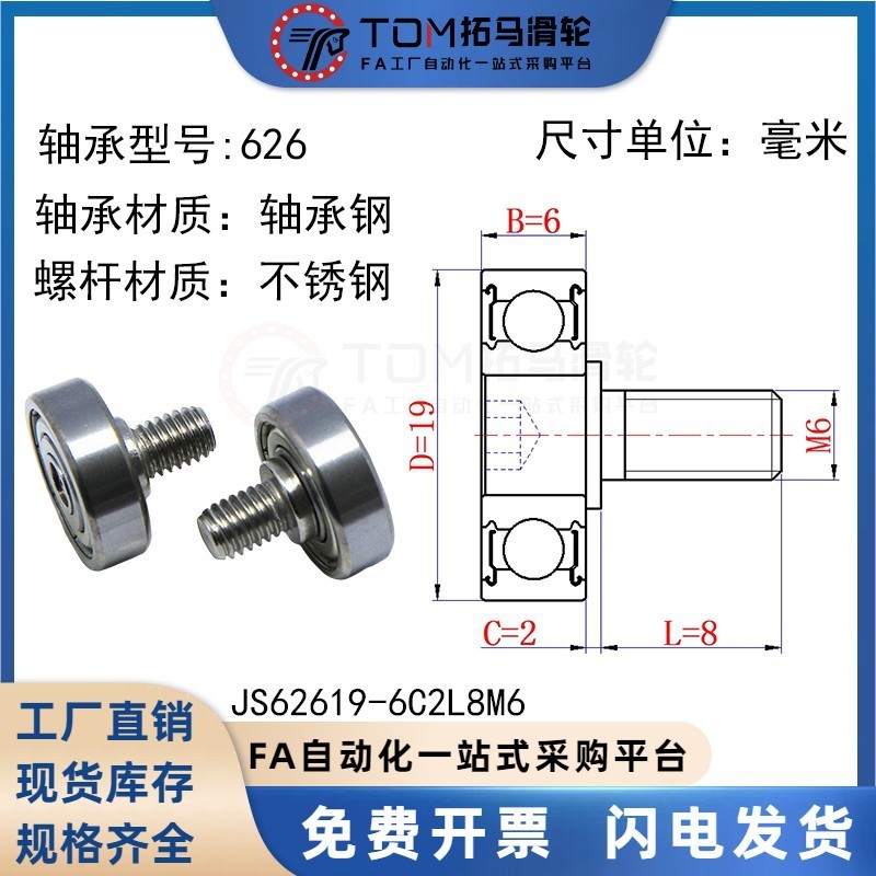 外螺纹轴承不锈钢304带螺杆 金属轮滚轮轴杆螺丝轨道小滑轮导向轮|undefined