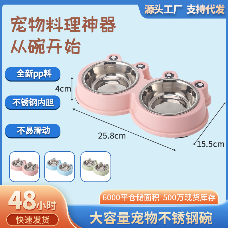 宠物用品批发卡通小号青蛙碗不锈钢碗宠物吃饭喝水碗防滑防打翻