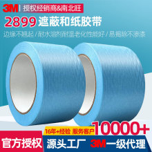 3m2899���� �̶������͸���150�Ƚ����ڱκ�ֽ����