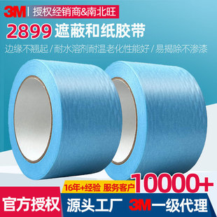 3m2899�z�� �̶������͸ߜ�150�Ƚ��B�ڱκͼ��z��