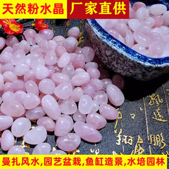 粉水晶粉色石头鹅卵石雨花石花盆铺面净化五色消磁石鱼缸装饰多肉