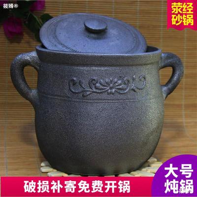 Yingjing Casserole Stew pot household Gas Porridge Soup Flames Outsize Casserole commercial capacity Lurou