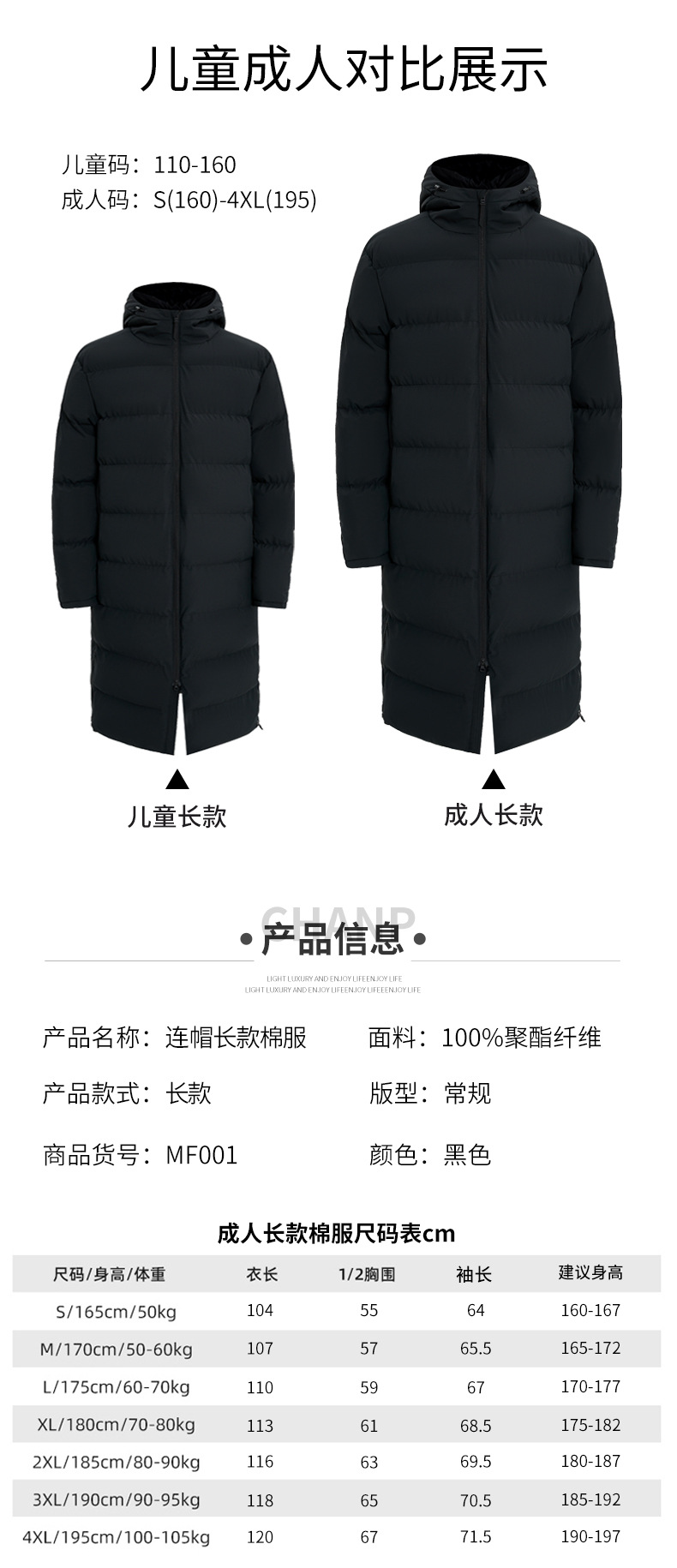 长款棉服-公版_06